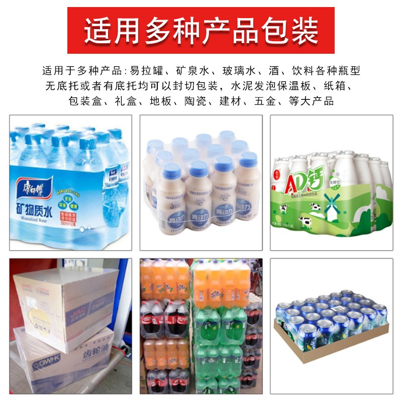 1734682158527286.jpg 博冠全拼搏手机官方网站入口
套膜机图3.jpg