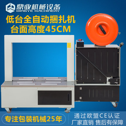 DBA200L 全拼搏手机官方网站入口
捆扎机