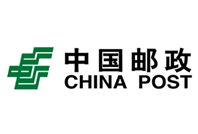 中国邮政 中国邮政