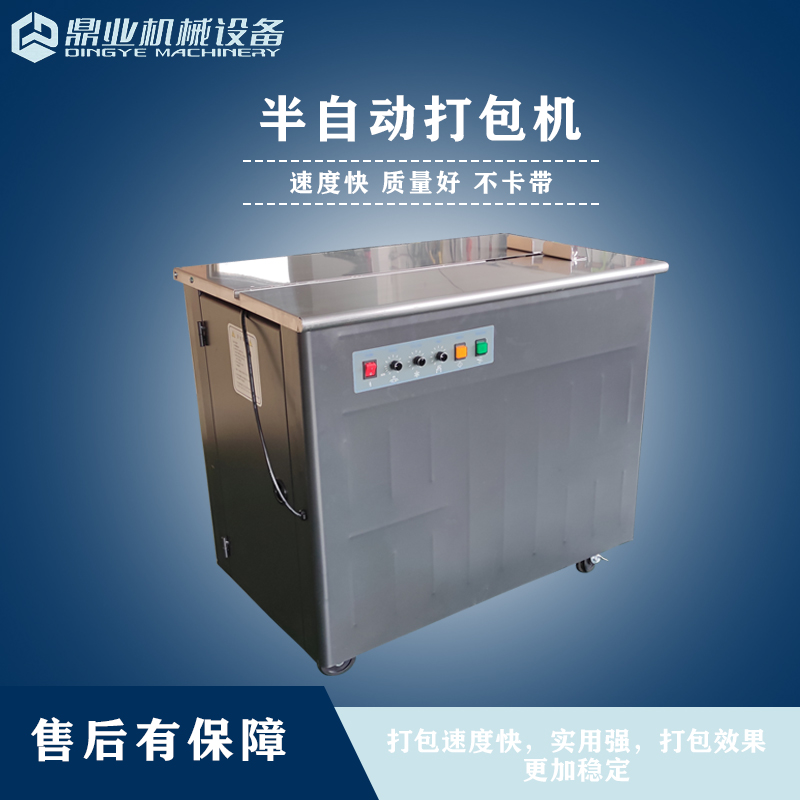 半拼搏手机官方网站入口
打包机