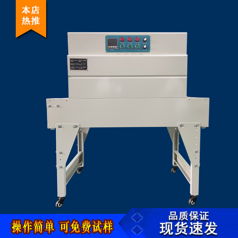 4020小型全拼搏手机官方网站入口
封切热收缩包装机