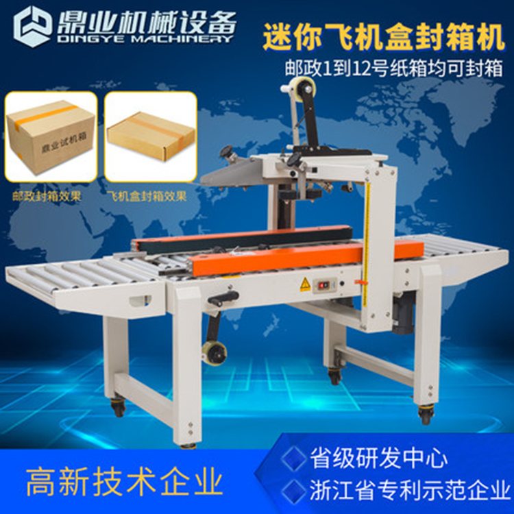 拼搏手机官方网站入口
封箱机运行中有异响的原因