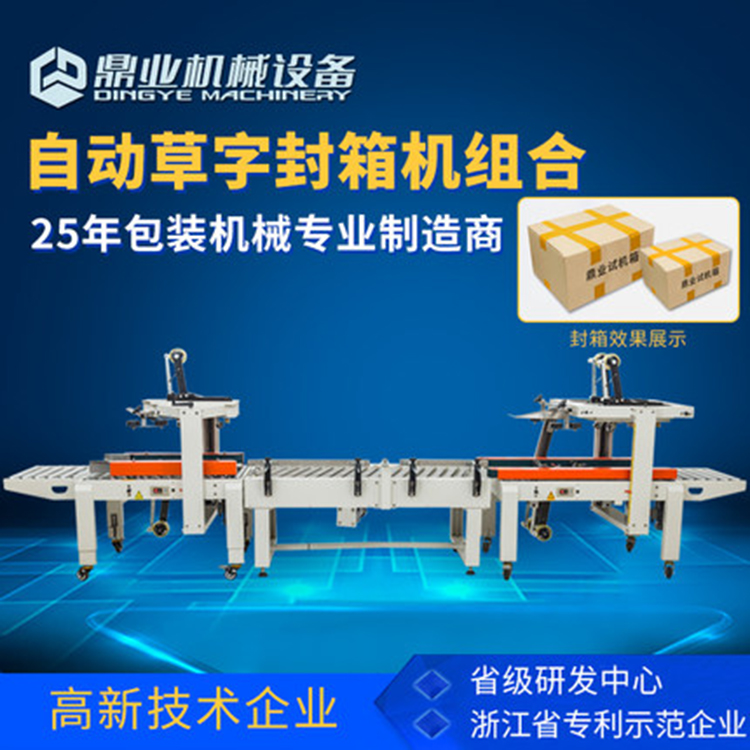 拼搏手机官方网站入口
封箱机使用方法步骤