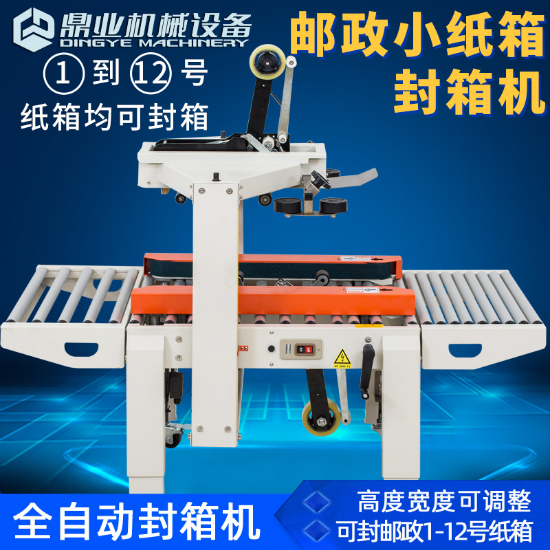 使用拼搏手机官方网站入口
封箱机存在哪些好处
