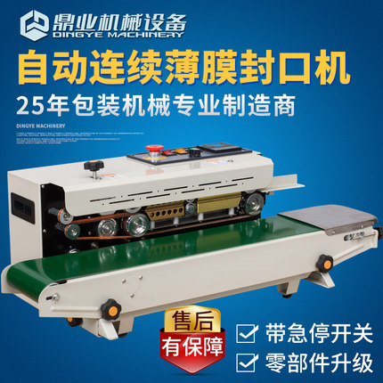 卧式墨轮拼搏手机官方网站入口
封口机哪个品牌值得购买