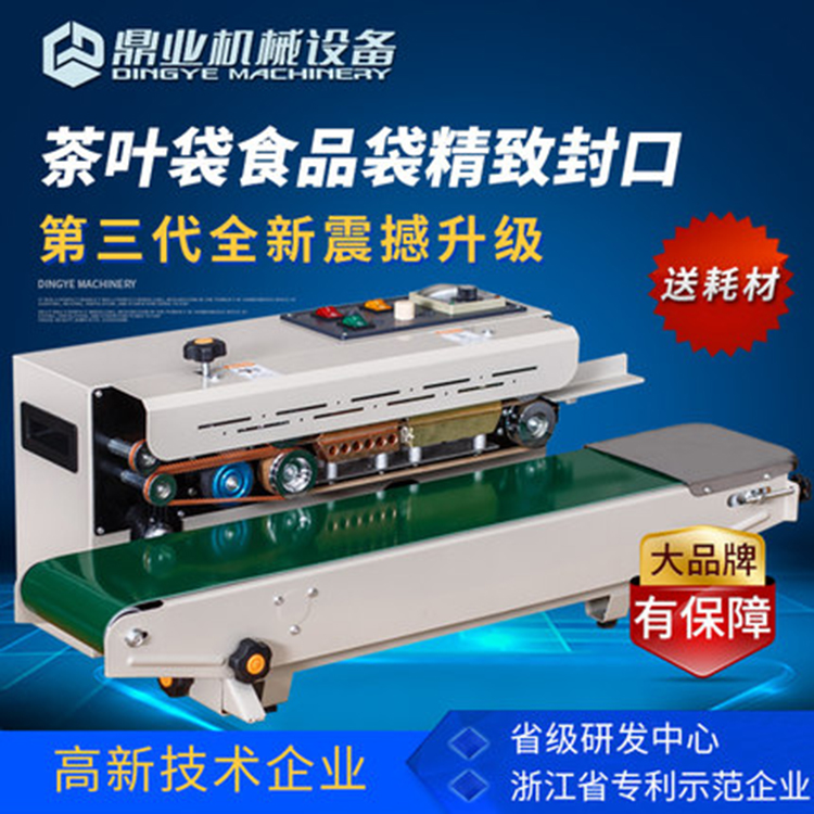 拼搏手机官方网站入口
封口机接受意见改进不足