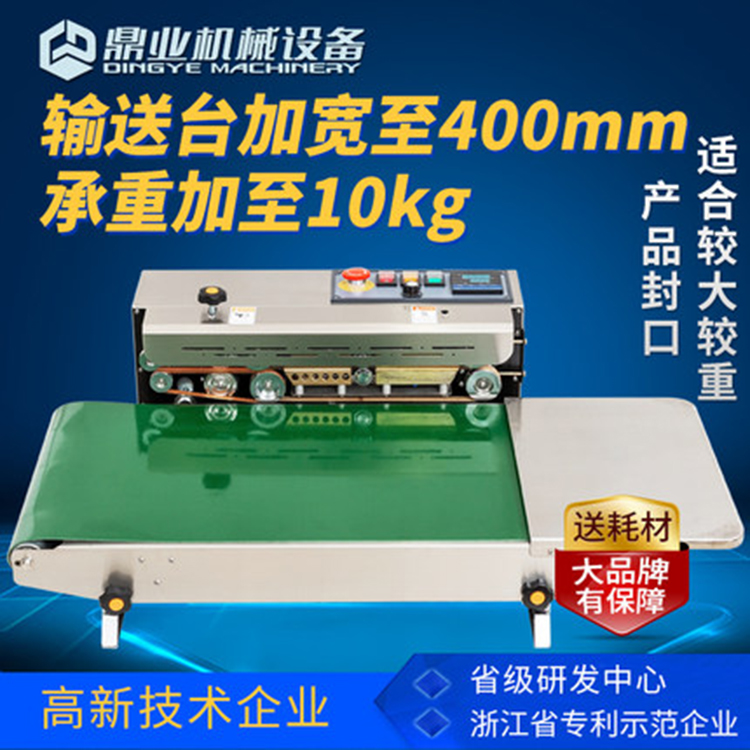 拼搏手机官方网站入口
封口机成功开拓市场