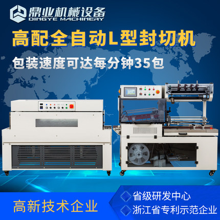 全拼搏手机官方网站入口
封切机的维护方法