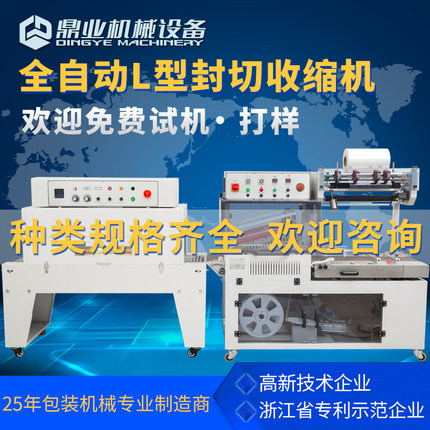全拼搏手机官方网站入口
L型封切机优点