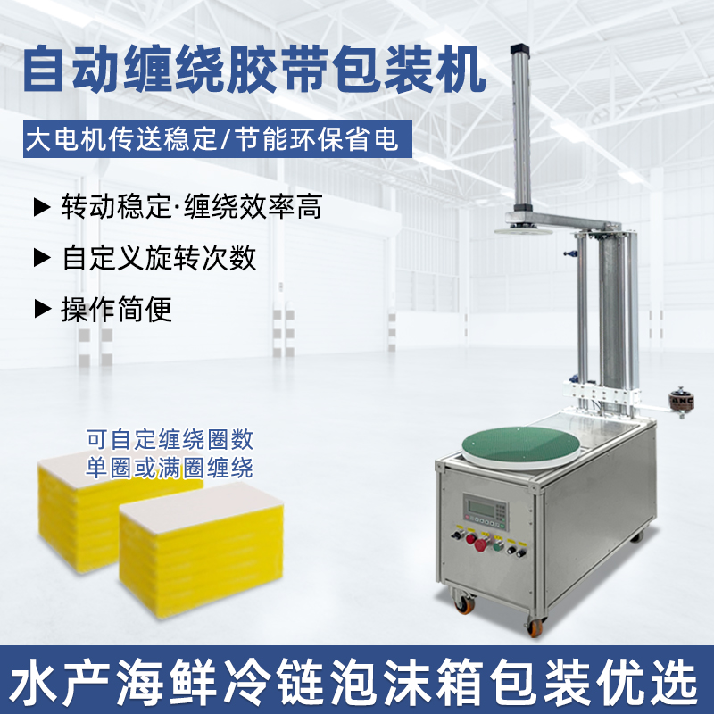 拼搏手机官方网站入口
缠绕机能够根据货物的大小、对不同尺寸和形状的货物进行较为均匀、紧密的缠绕包装，保证包装质量，起到稳固货物、防水防尘等作用